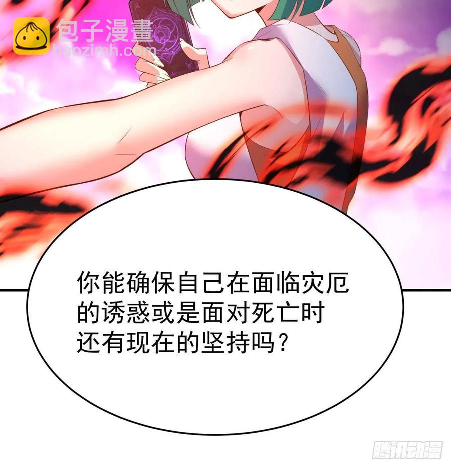 137回-灾厄模拟战(1/3)-第139话