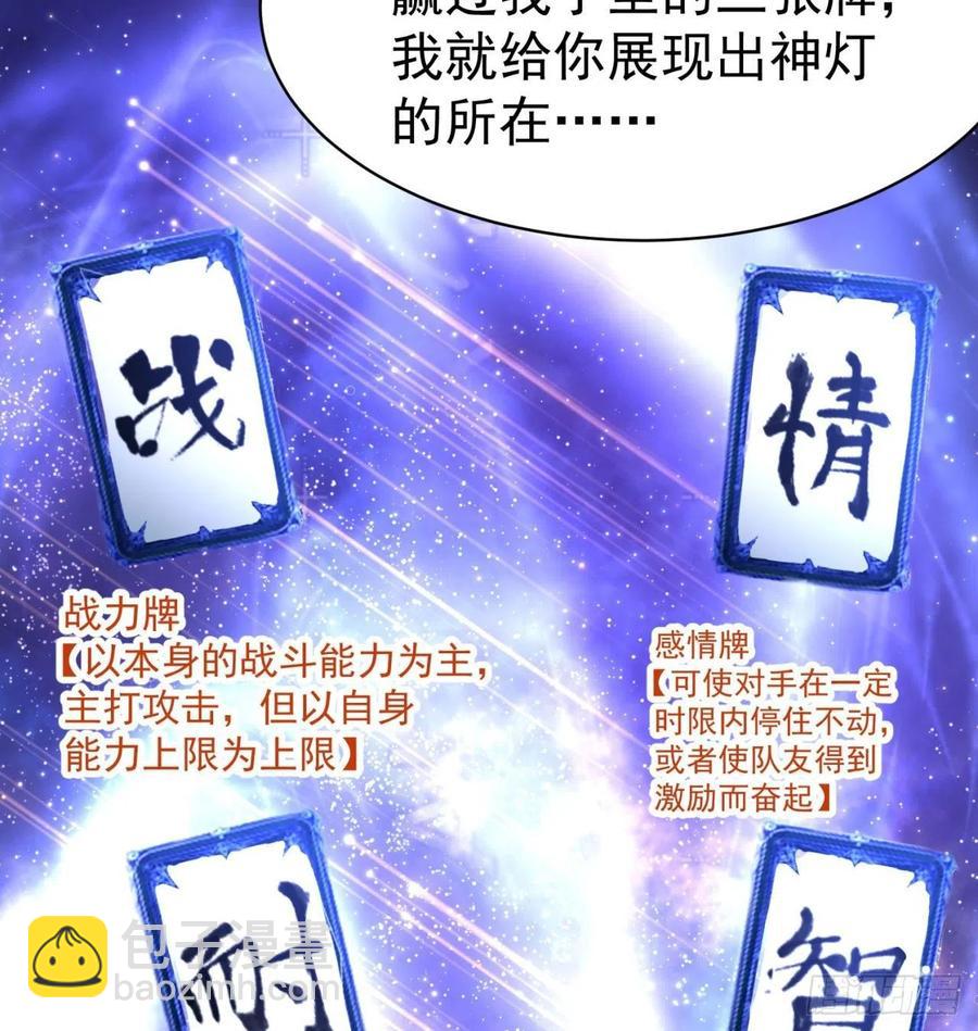 137回-灾厄模拟战(1/3)-第139话