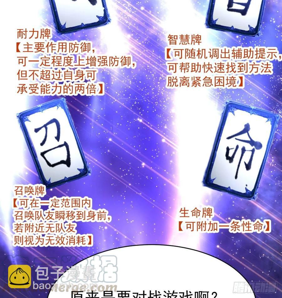 137回-灾厄模拟战(1/3)-第139话