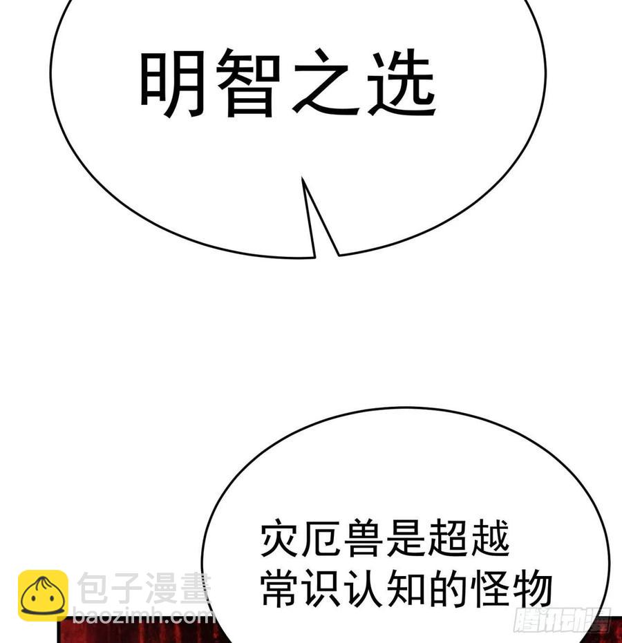 137回-灾厄模拟战(1/3)-第139话