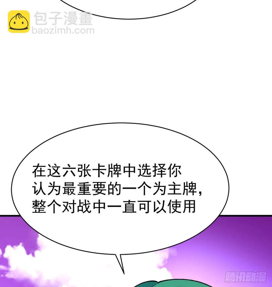 137回-灾厄模拟战(1/3)-第139话