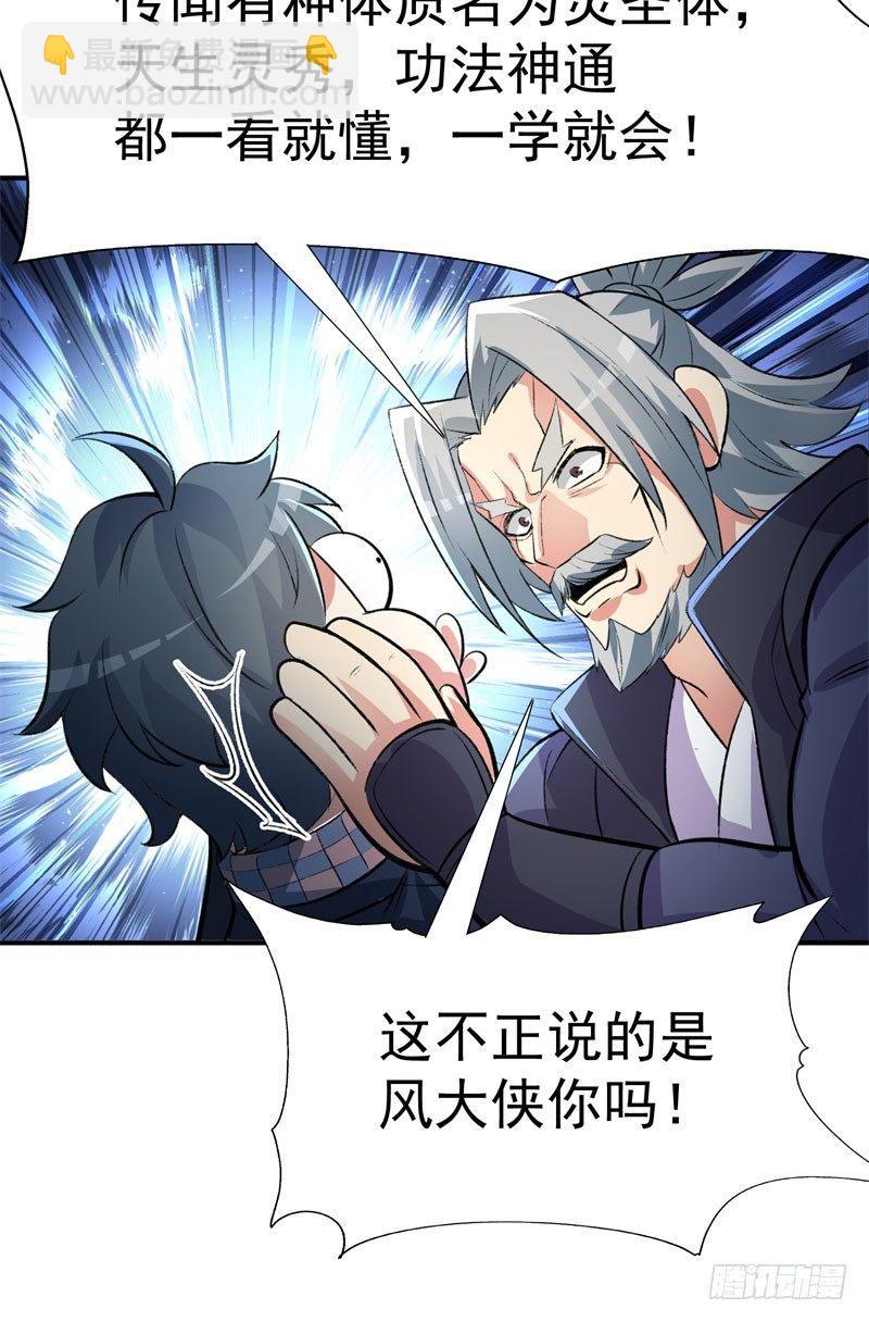 14回-肥羊啊！-第15话