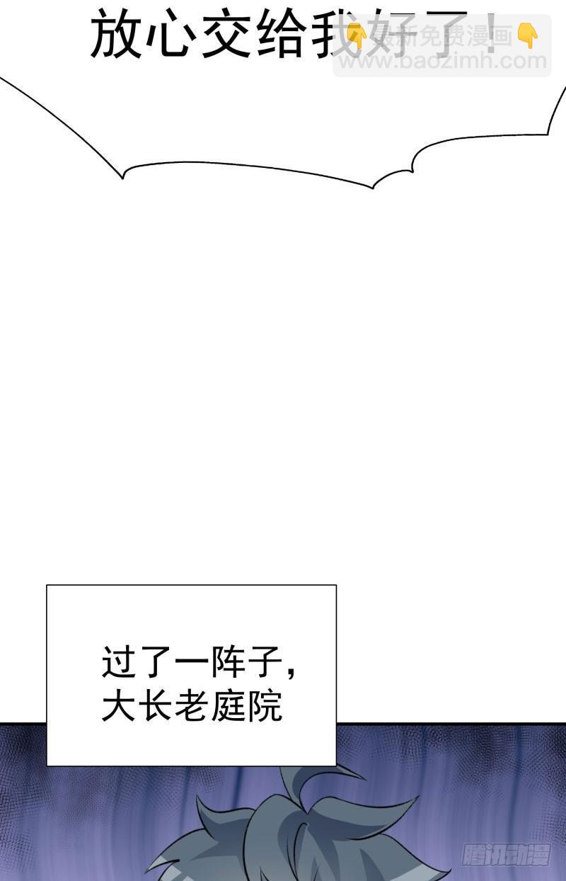 14回-肥羊啊！-第15话