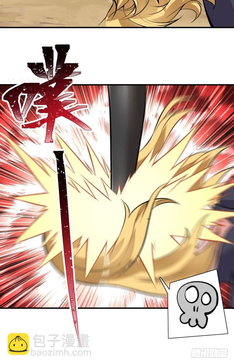 14回-肥羊啊！-第15话