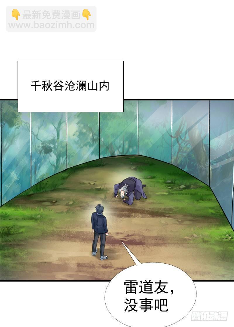 14回-肥羊啊！-第15话