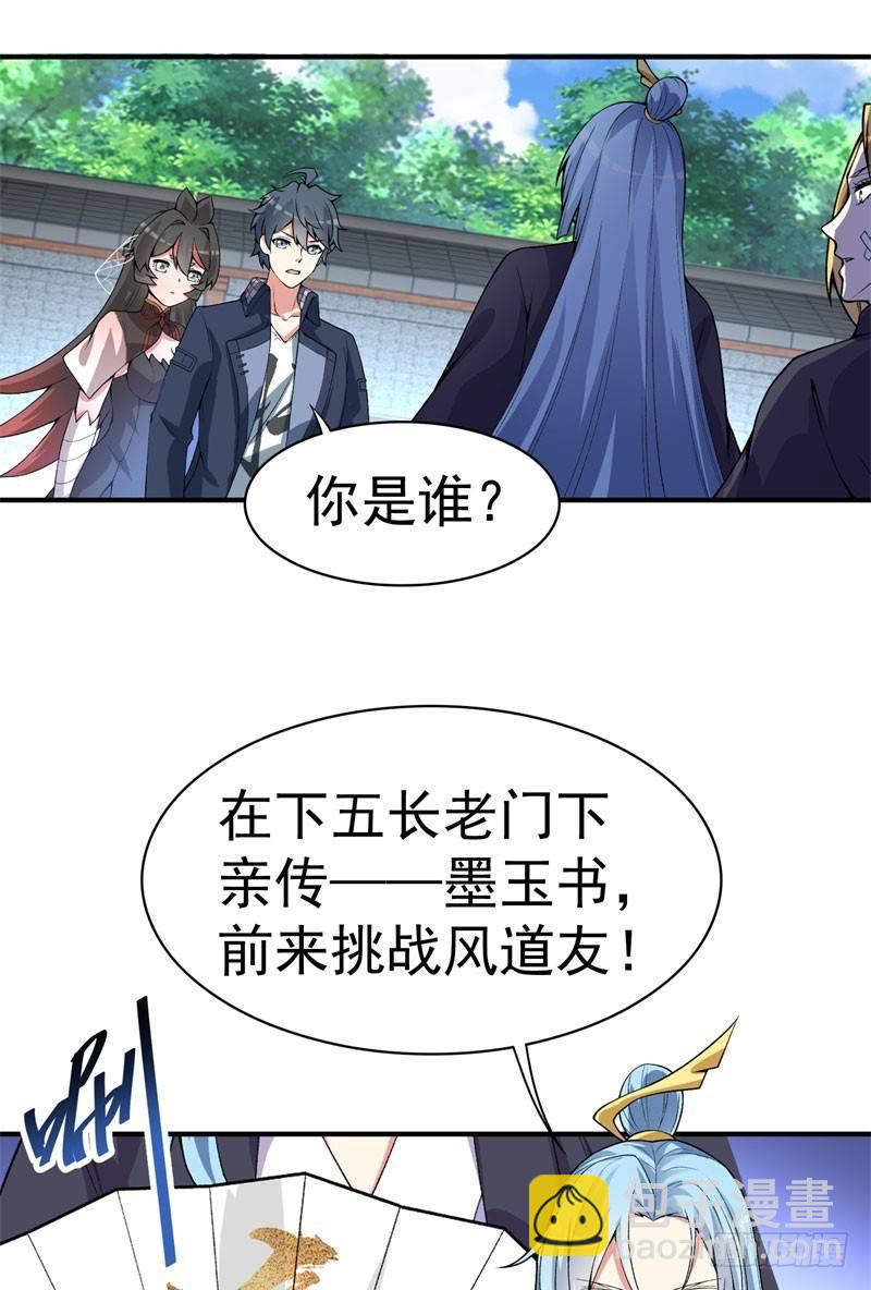 14回-肥羊啊！-第15话