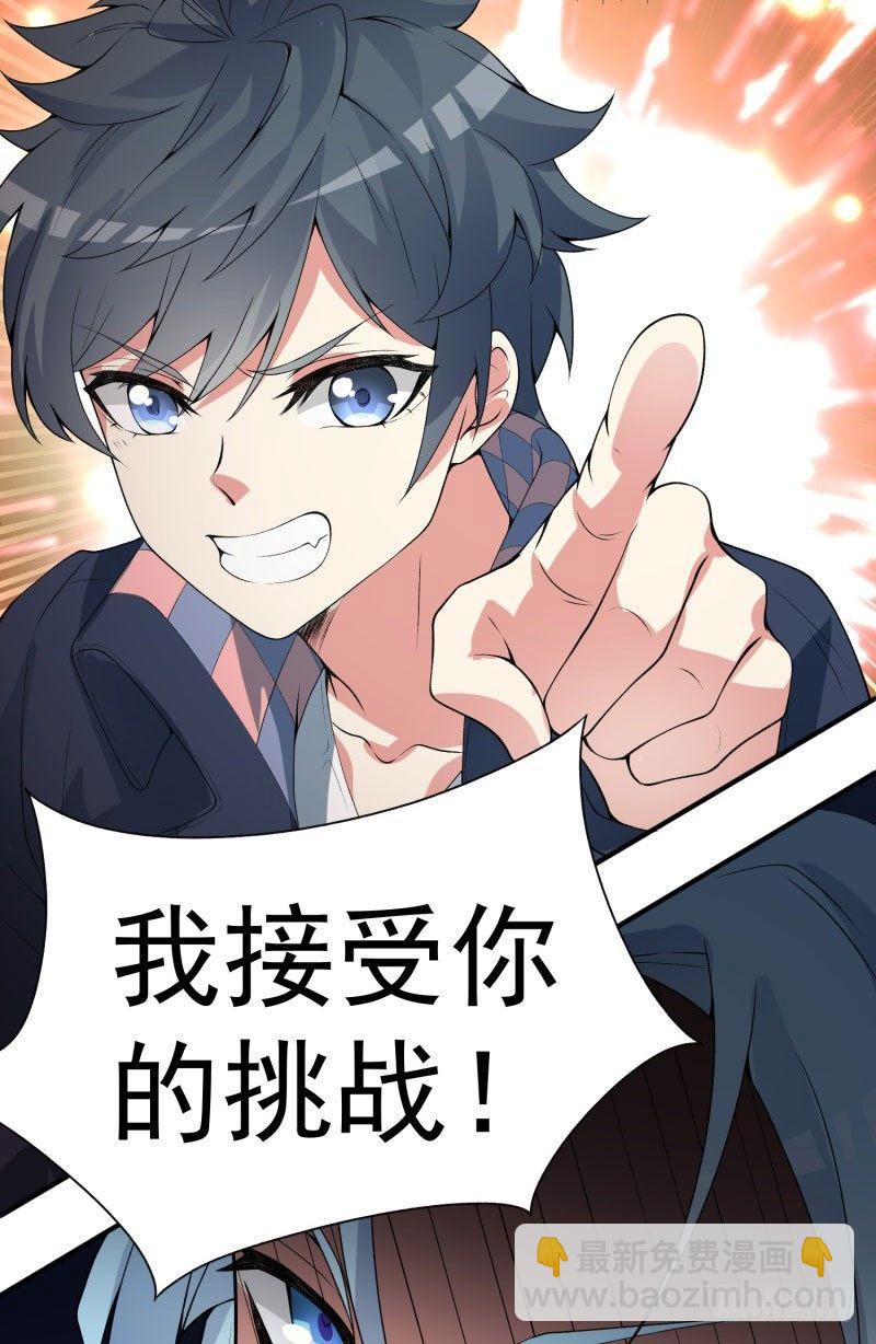 14回-肥羊啊！-第15话