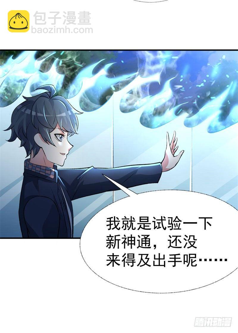 14回-肥羊啊！-第15话