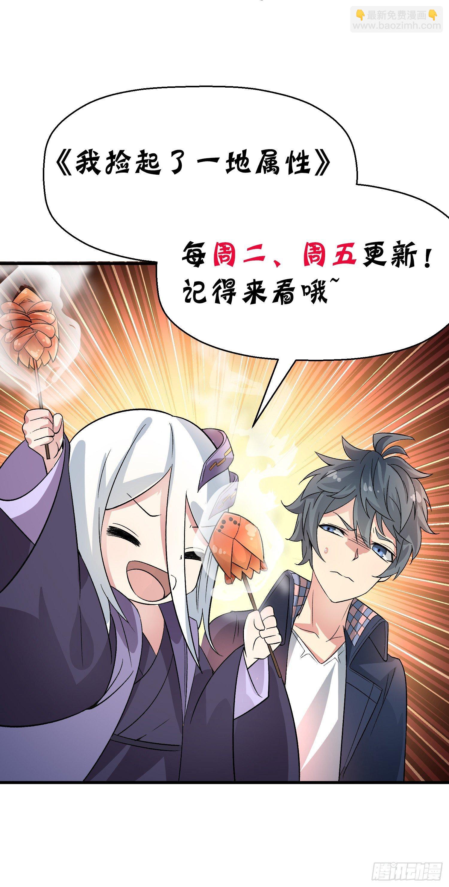 14回-肥羊啊！-第15话