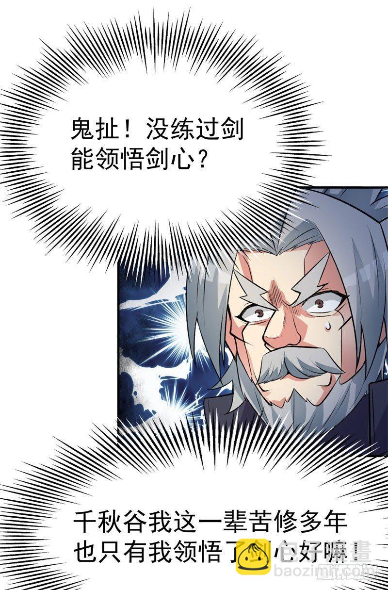 14回-肥羊啊！-第15话