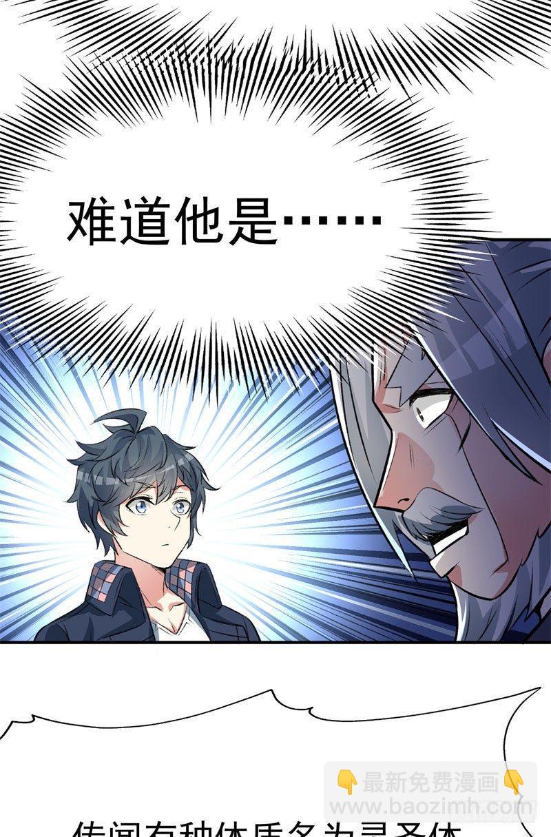 14回-肥羊啊！-第15话