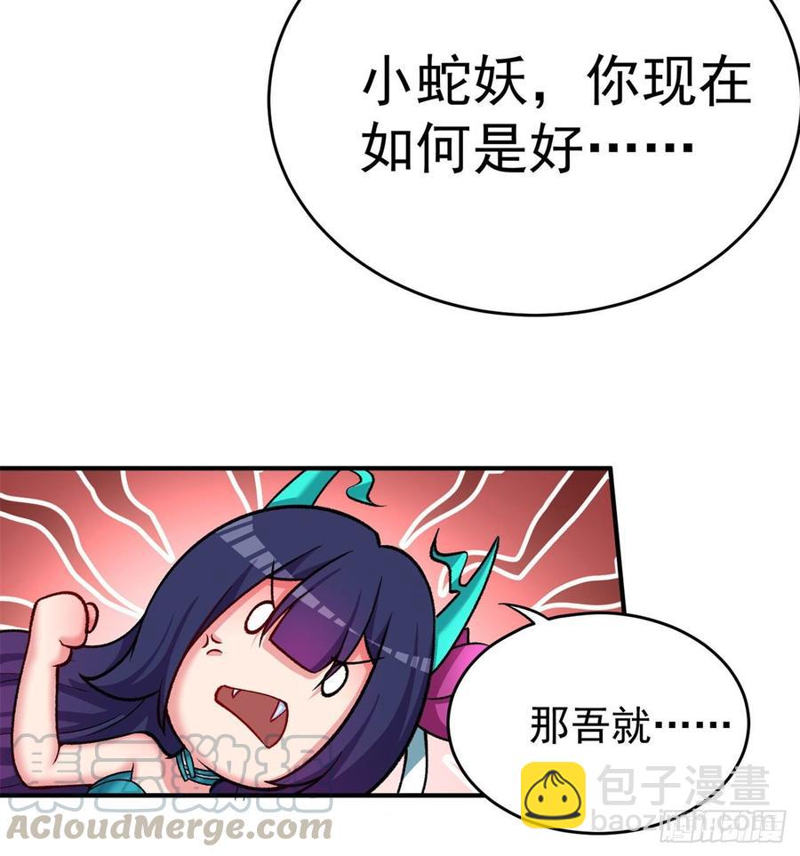 139回-你在害怕什么？(1/2)-第141话