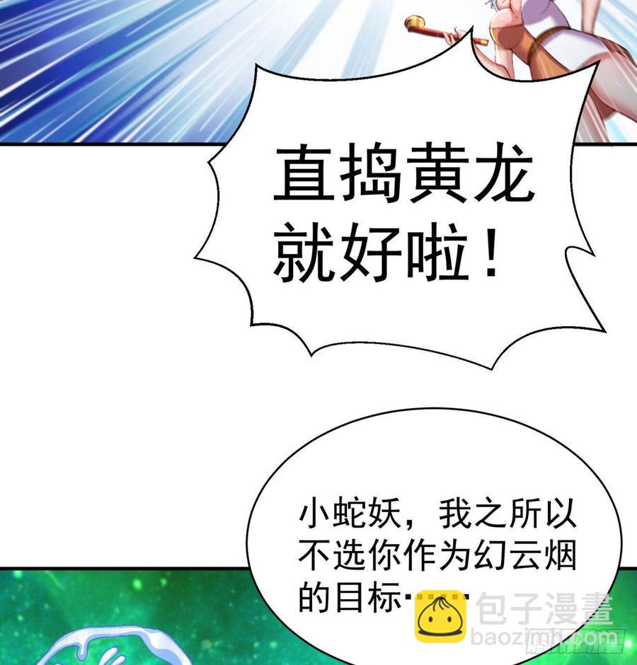 139回-你在害怕什么？(1/2)-第141话