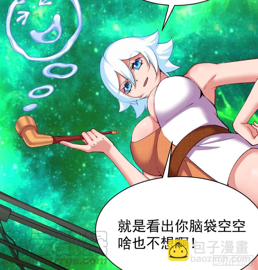 139回-你在害怕什么？(1/2)-第141话