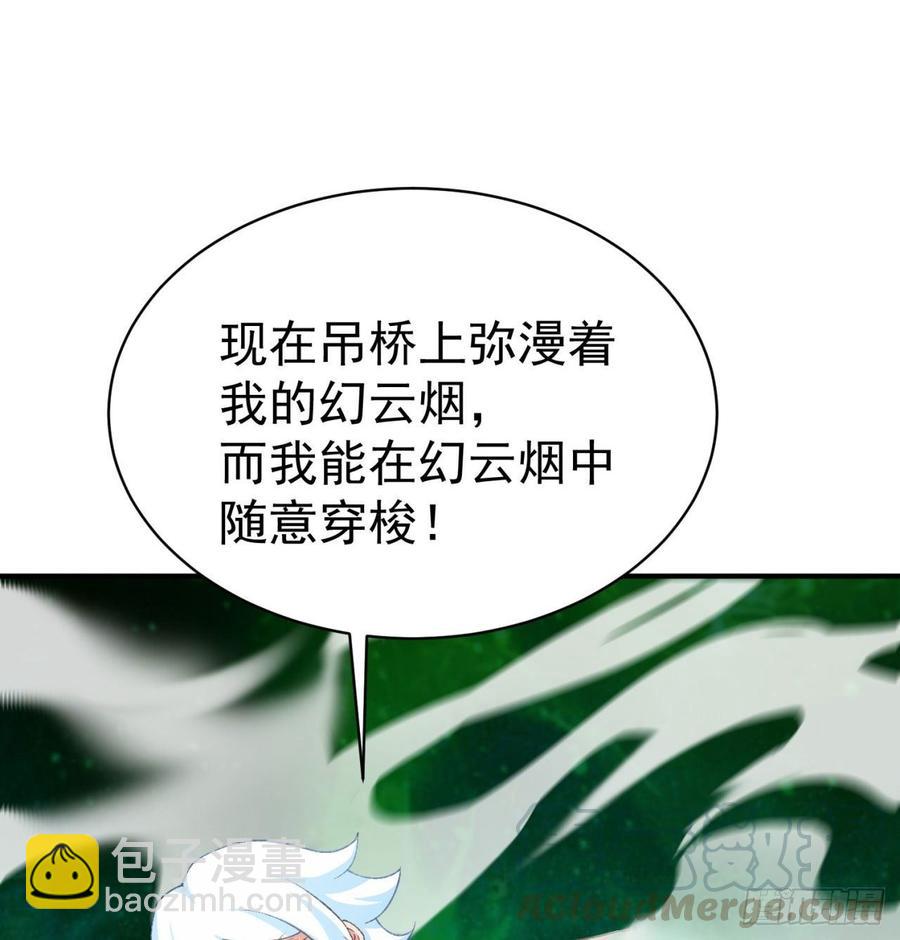 139回-你在害怕什么？(1/2)-第141话