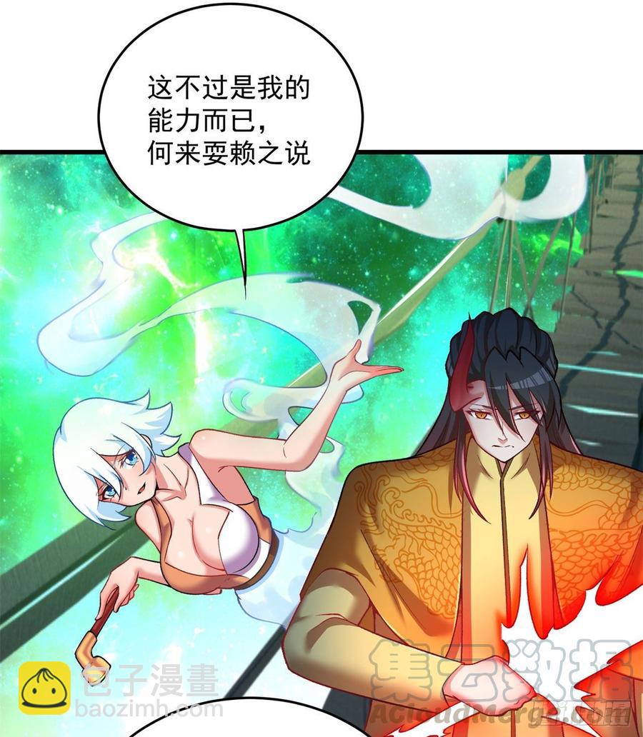 139回-你在害怕什么？(1/2)-第141话