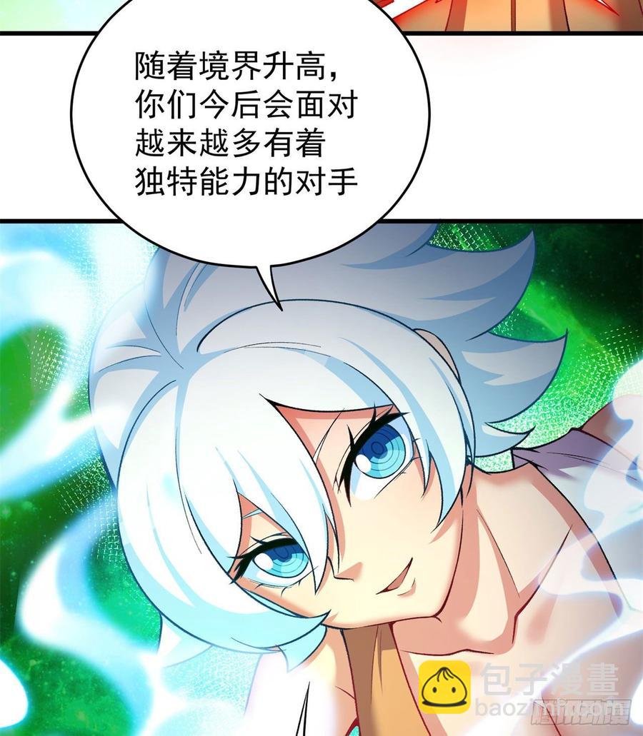 139回-你在害怕什么？(1/2)-第141话