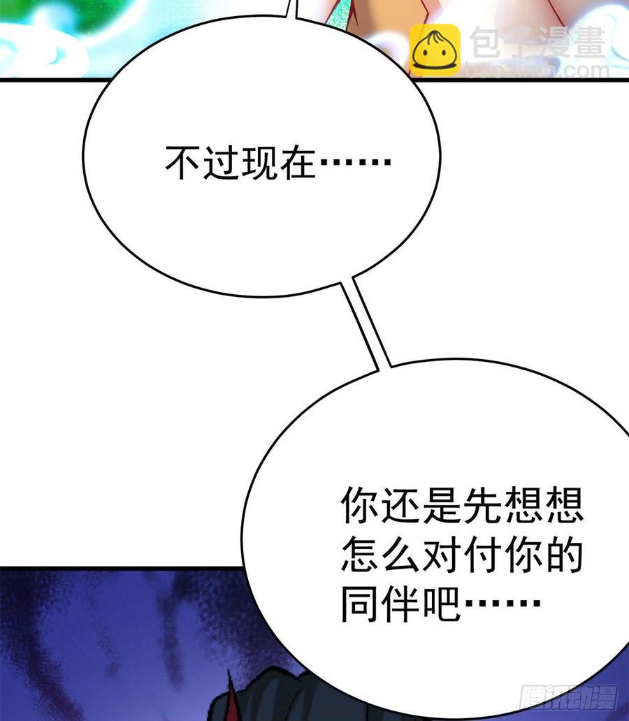 139回-你在害怕什么？(1/2)-第141话