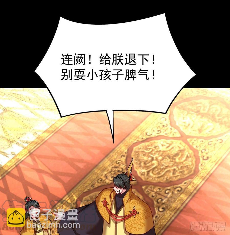 139回-你在害怕什么？(1/2)-第141话