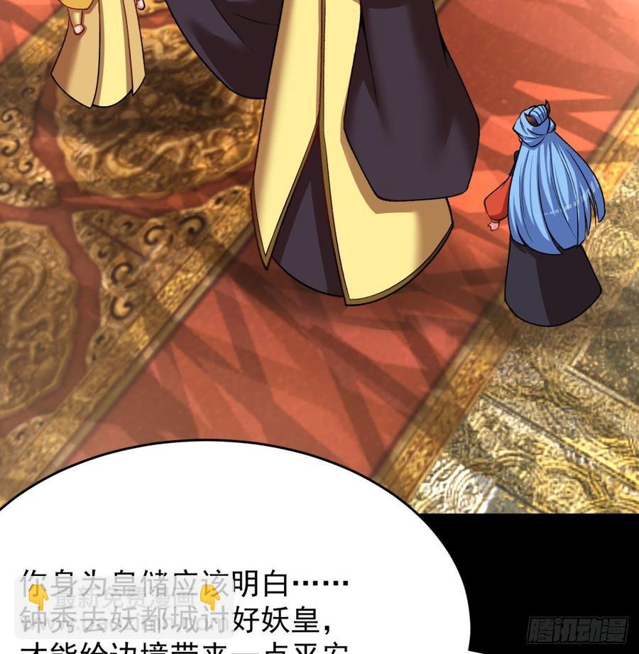 139回-你在害怕什么？(1/2)-第141话