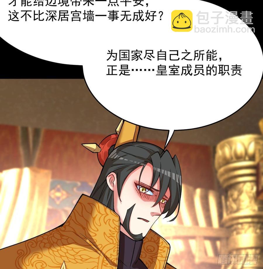 139回-你在害怕什么？(1/2)-第141话