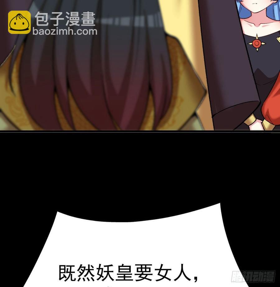139回-你在害怕什么？(1/2)-第141话