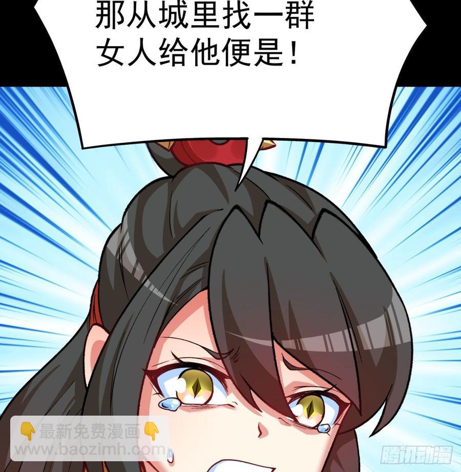 139回-你在害怕什么？(1/2)-第141话