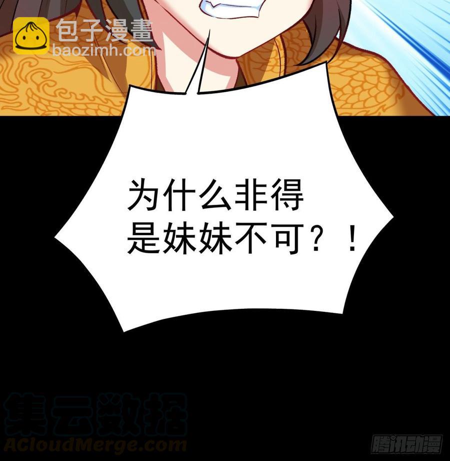 139回-你在害怕什么？(1/2)-第141话