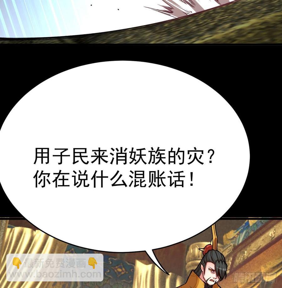 139回-你在害怕什么？(1/2)-第141话
