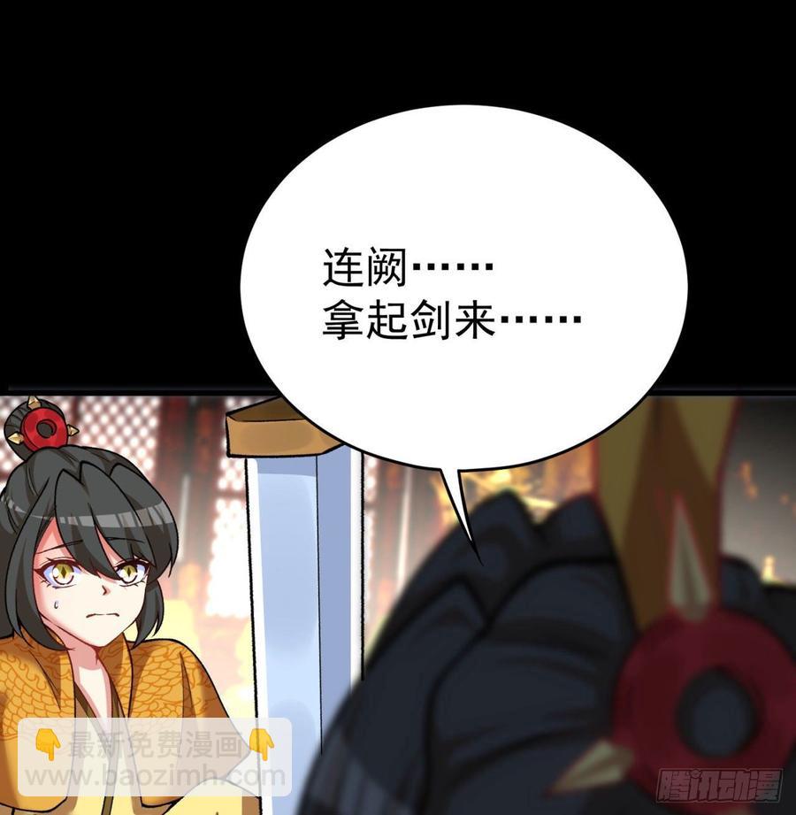 139回-你在害怕什么？(1/2)-第141话