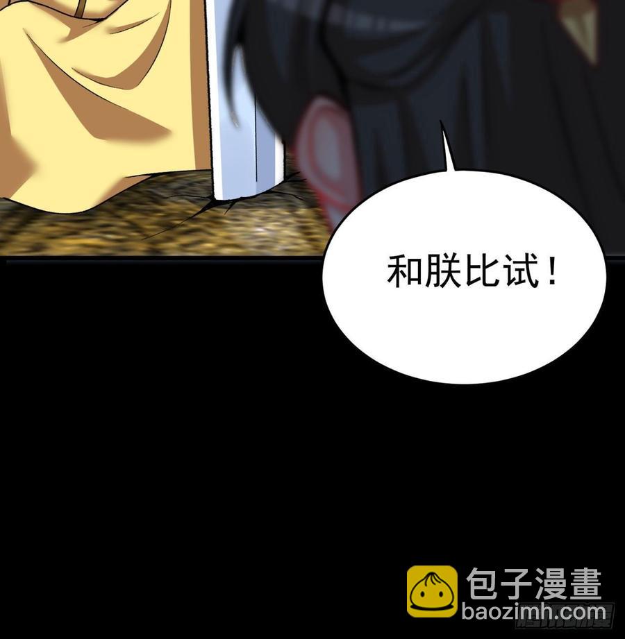139回-你在害怕什么？(1/2)-第141话