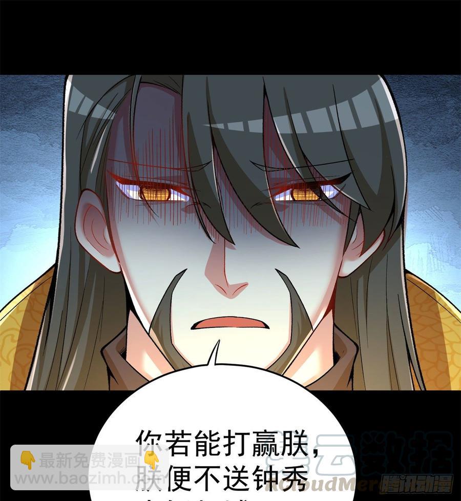 139回-你在害怕什么？(1/2)-第141话