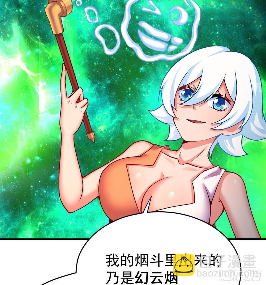 139回-你在害怕什么？(1/2)-第141话