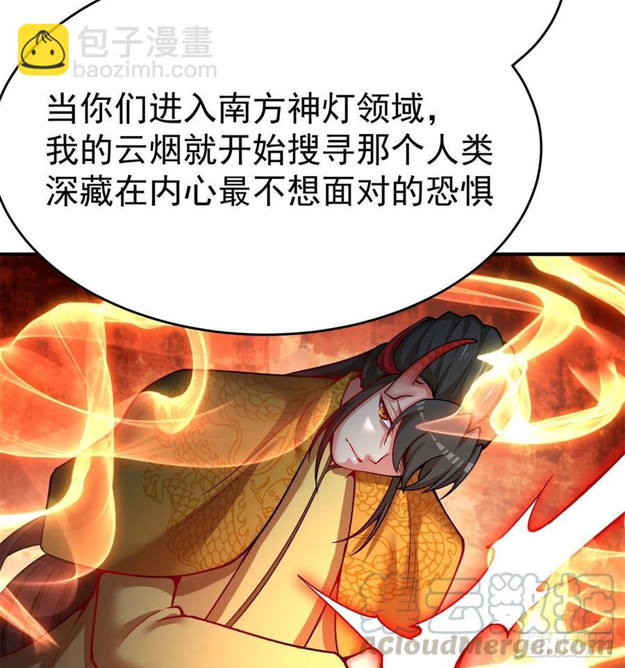 139回-你在害怕什么？(1/2)-第141话