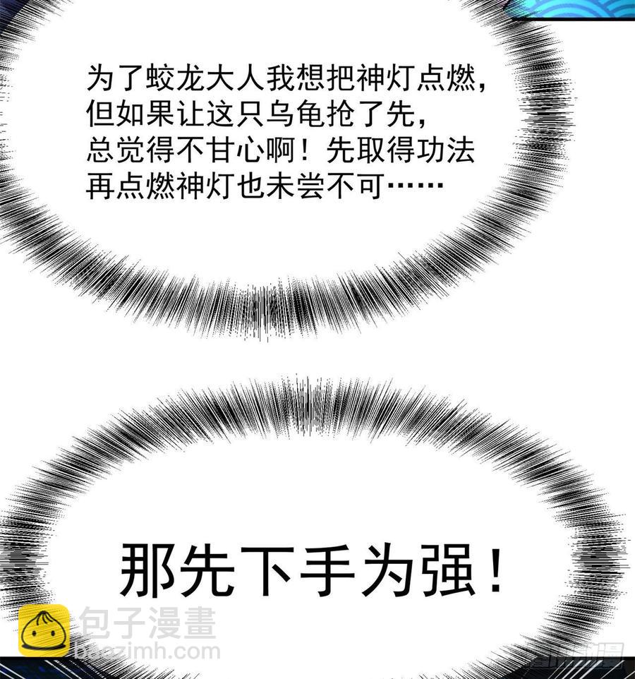 141回-西方神灯(1/2)-第143话