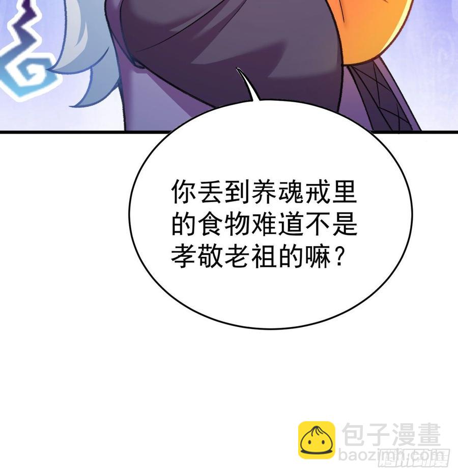 143回-两个血脉(1/2)-第145话