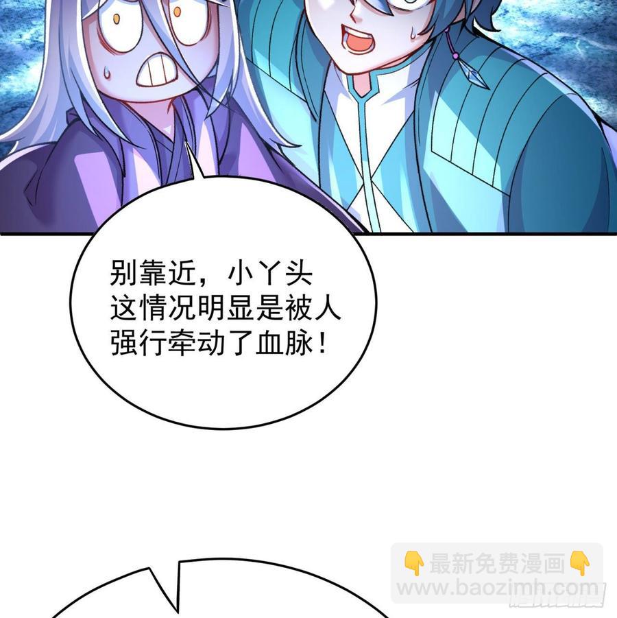 143回-两个血脉(1/2)-第145话
