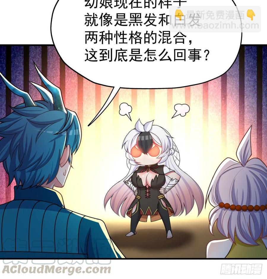 143回-两个血脉(1/2)-第145话