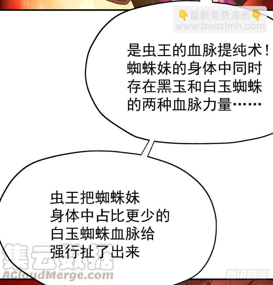 143回-两个血脉(1/2)-第145话