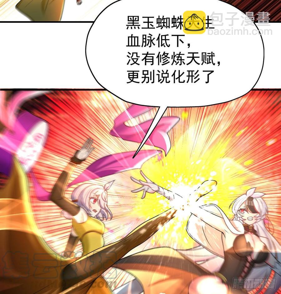 143回-两个血脉(1/2)-第145话