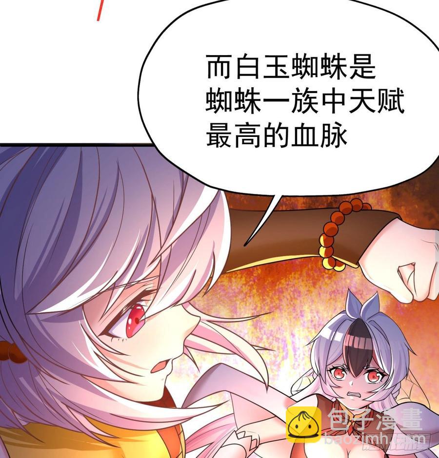 143回-两个血脉(1/2)-第145话