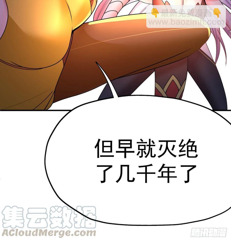143回-两个血脉(1/2)-第145话