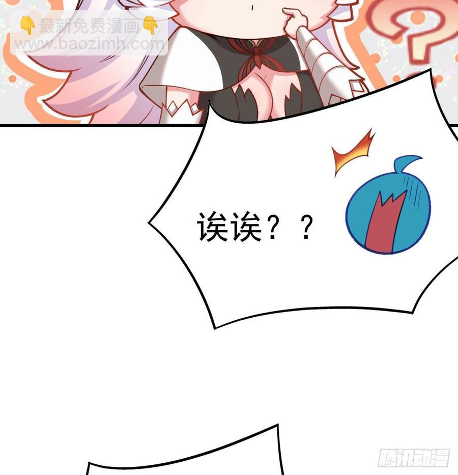 143回-两个血脉(1/2)-第145话