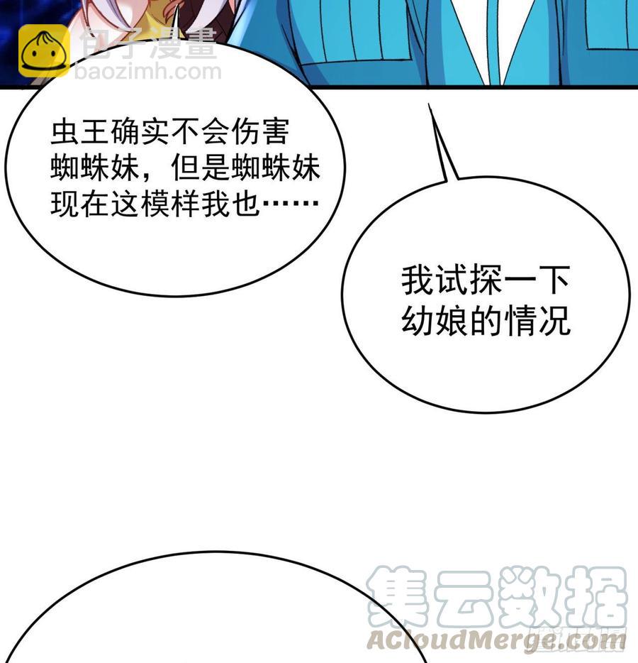 143回-两个血脉(1/2)-第145话
