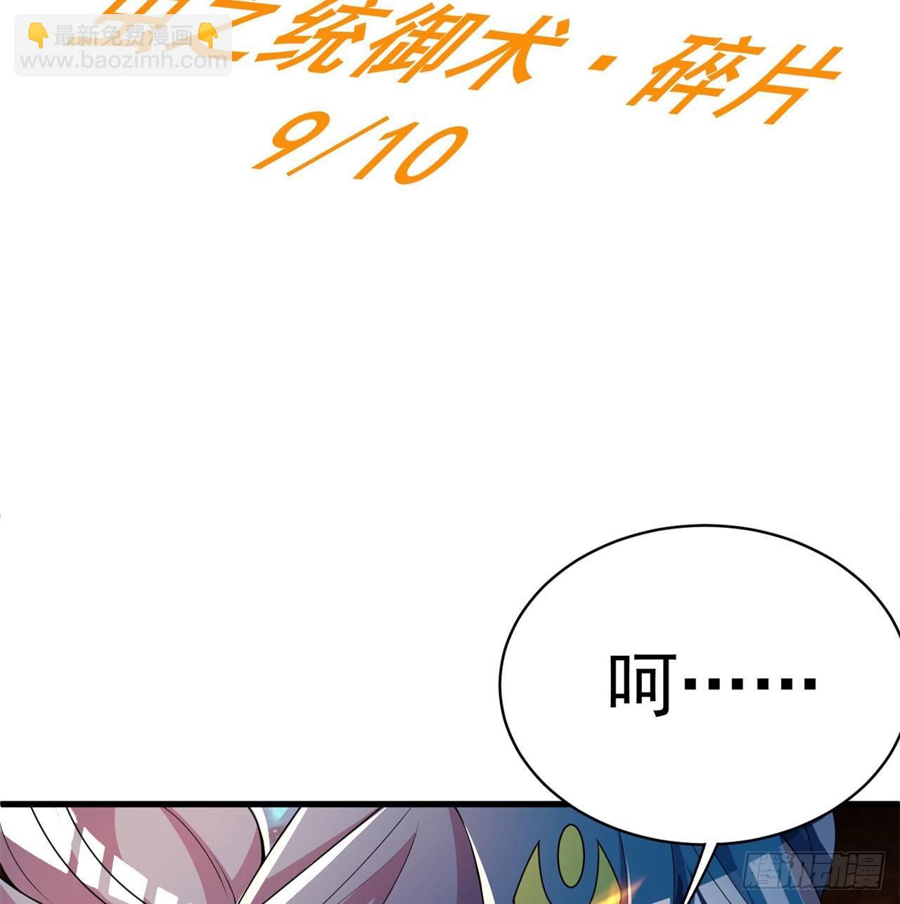 145回-我不会让你有事的(1/2)-第147话