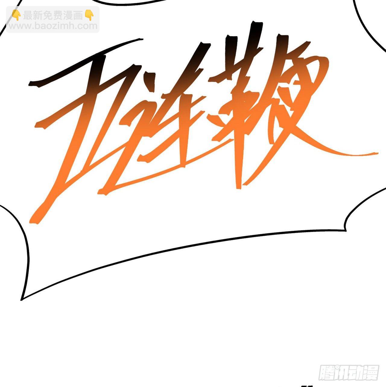 145回-我不会让你有事的(1/2)-第147话
