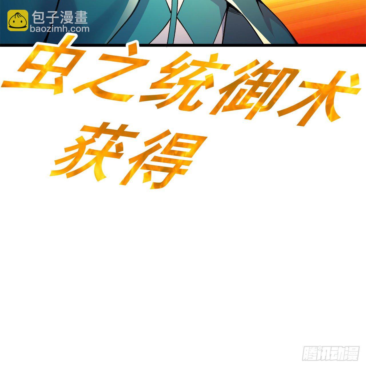 145回-我不会让你有事的(1/2)-第147话