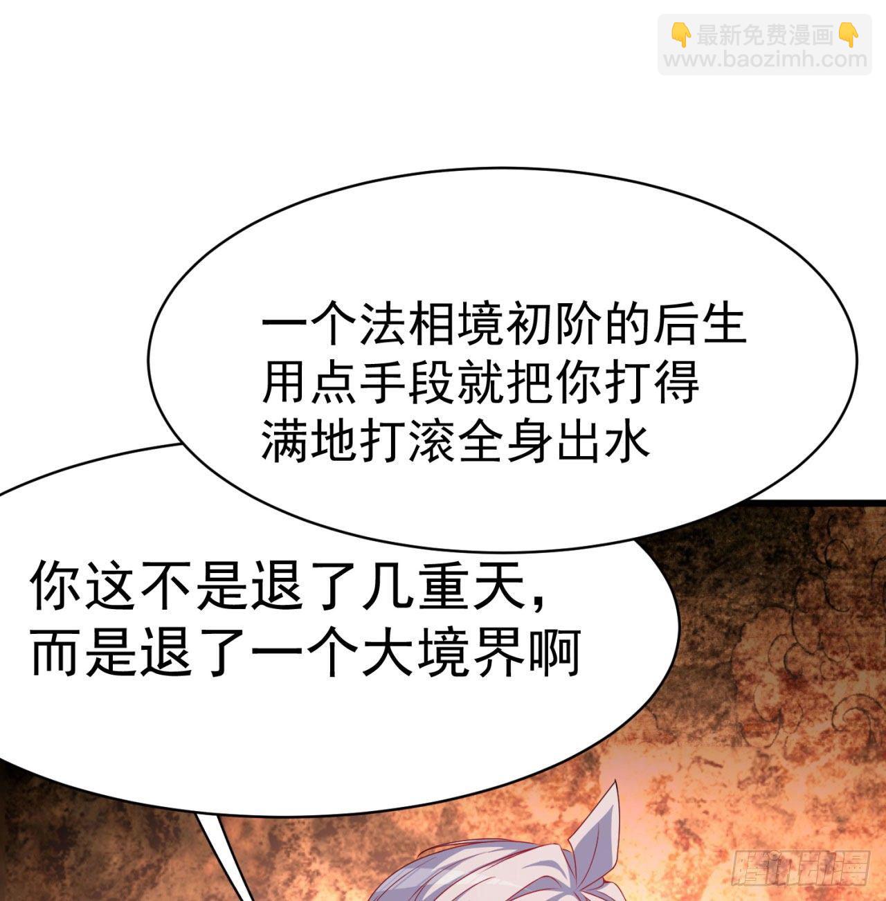145回-我不会让你有事的(1/2)-第147话