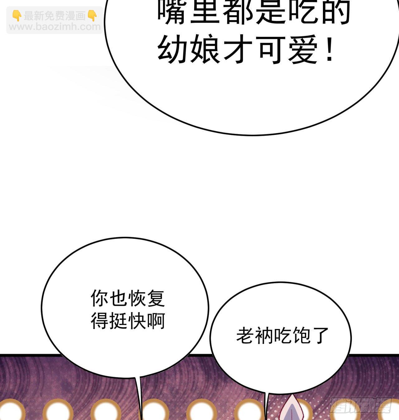 147回-白月玉环(1/2)-第149话
