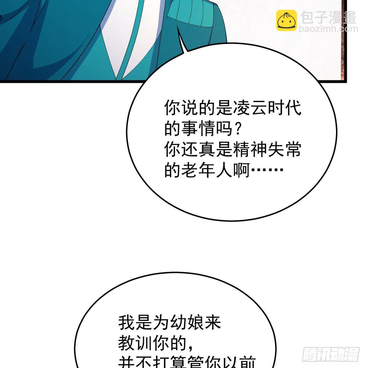147回-白月玉环(1/2)-第149话